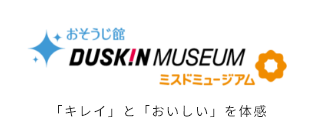 ミスドミュージアム