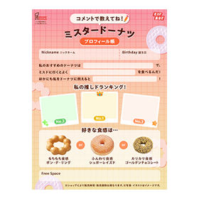 プロフィール帳画像
