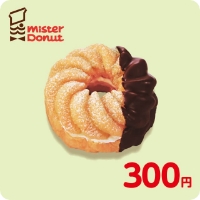 300円券