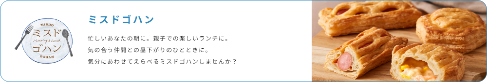 ミスドゴハン