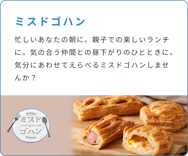 ミスドゴハン