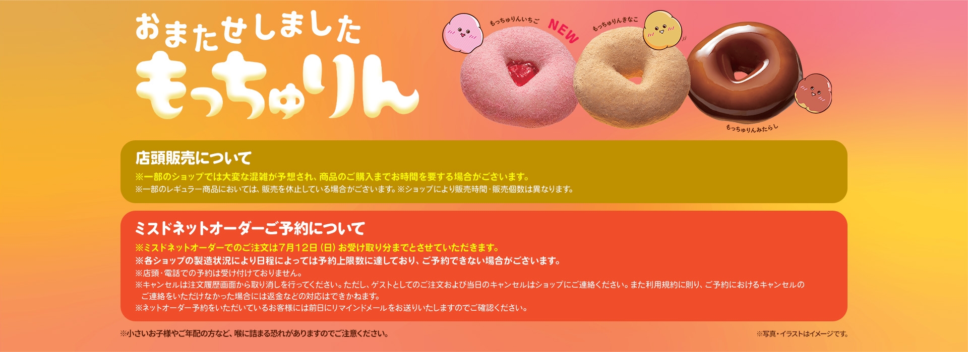 もっちゅりん