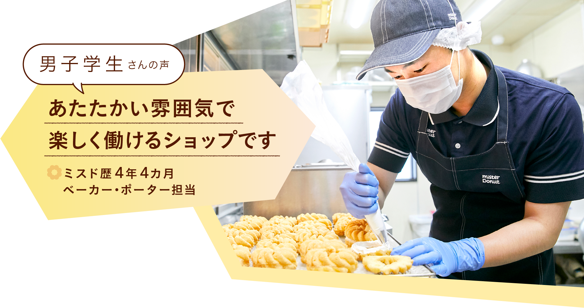 男子学生さんの声