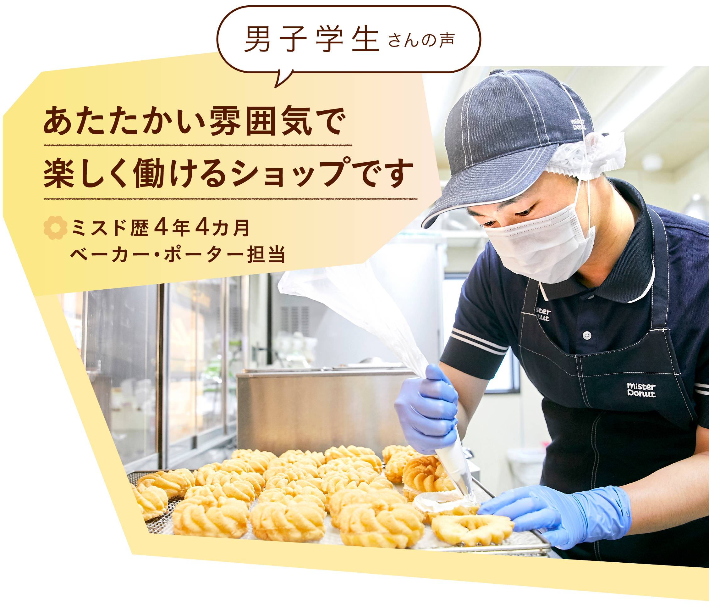 男子学生さんの声