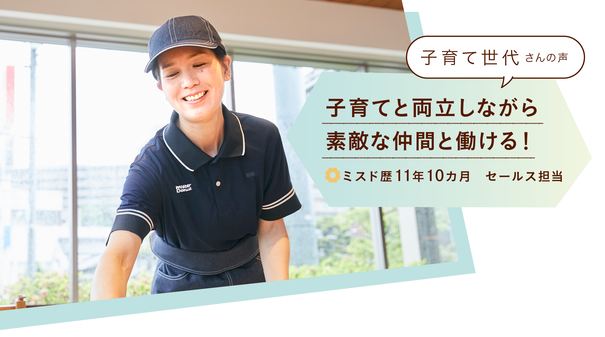 子育て世代さんの声