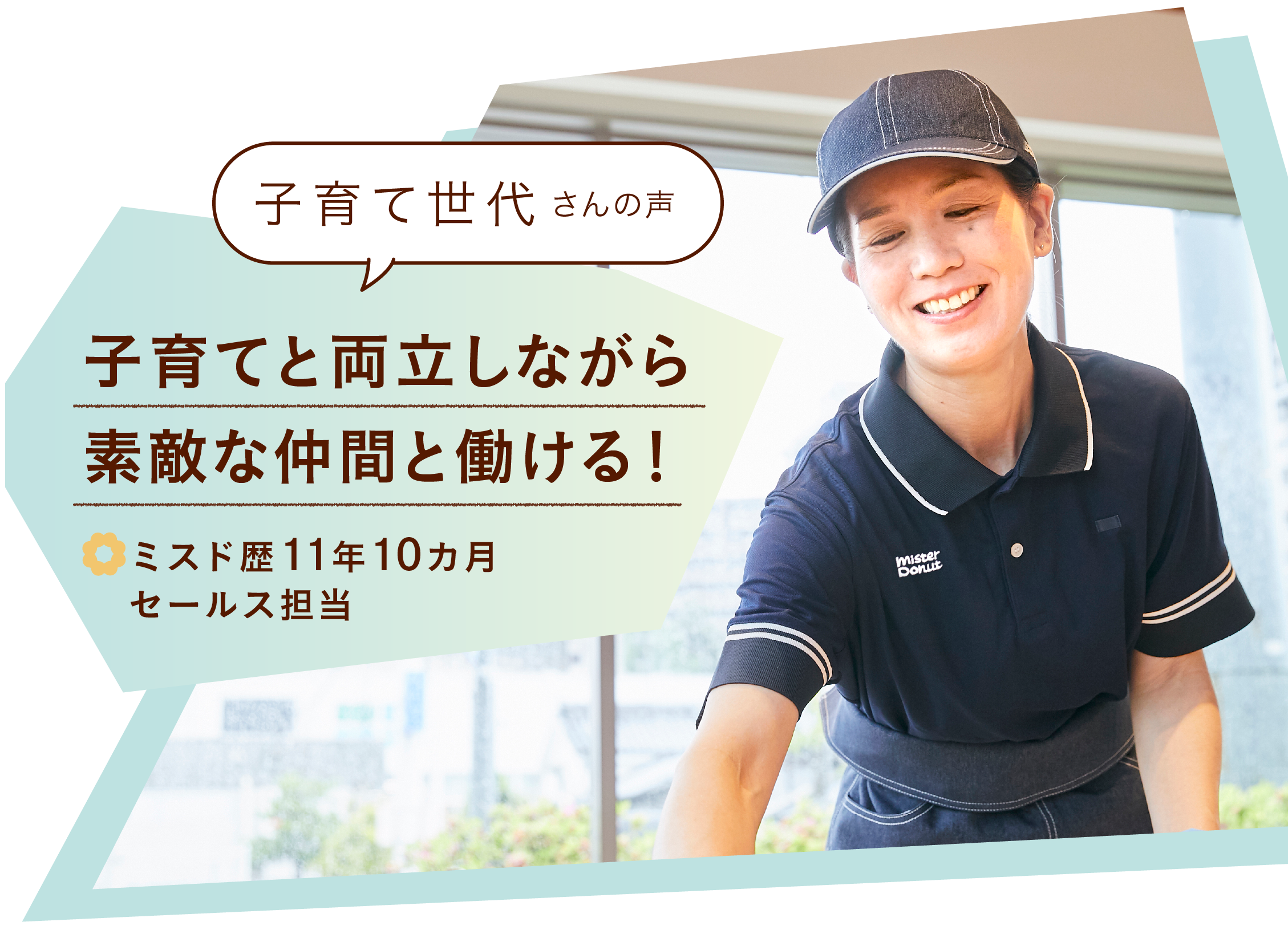 子育て世代さんの声