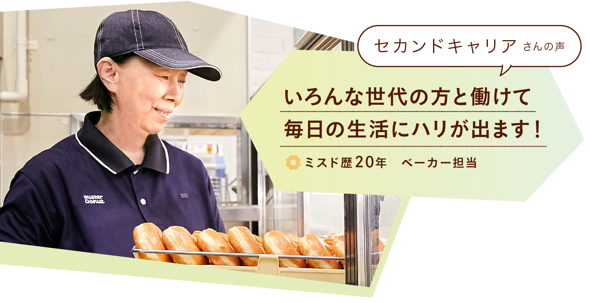 セカンドキャリアさんの声