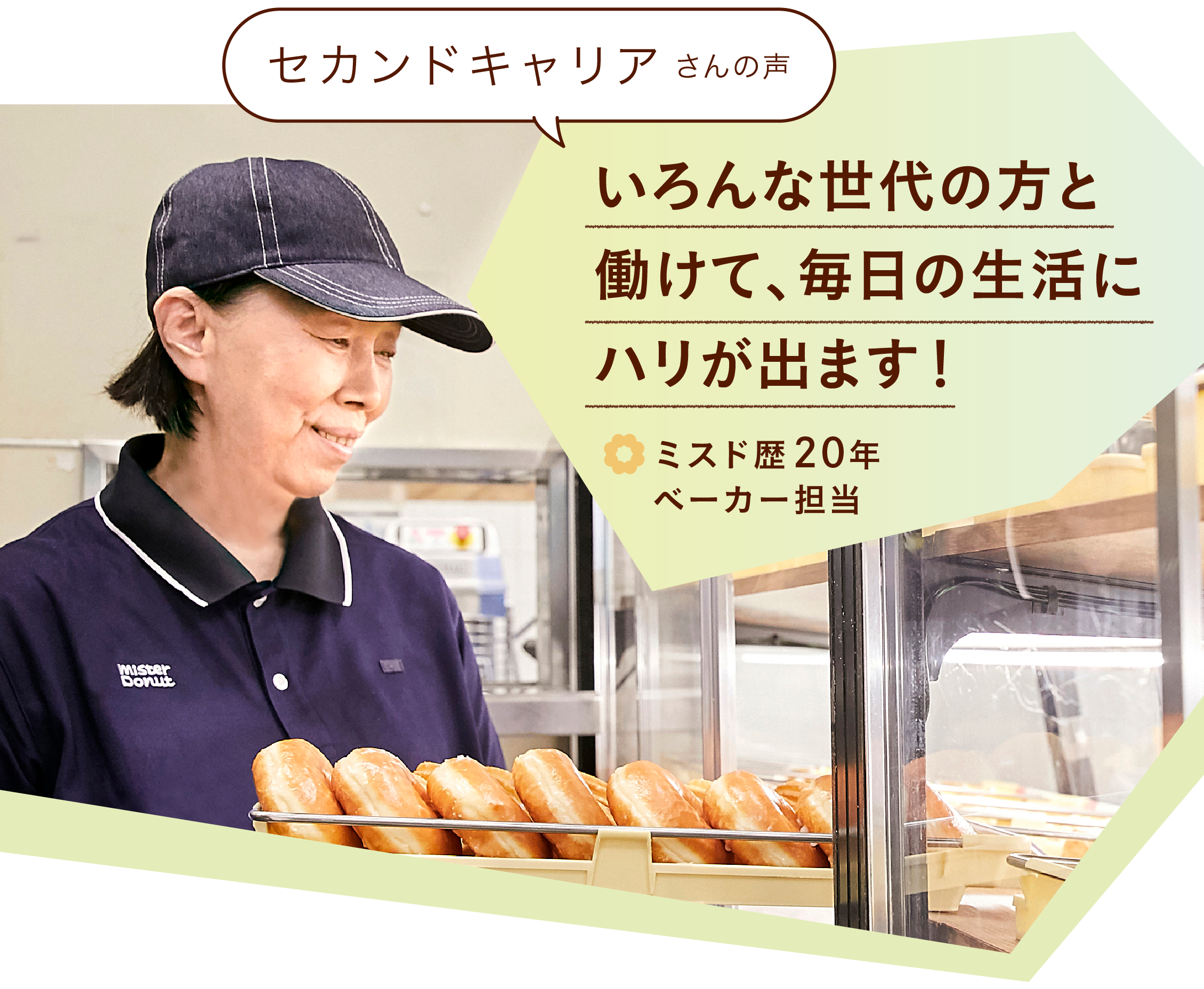 セカンドキャリアさんの声