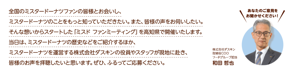 あなたのご意見をお聞かせください！