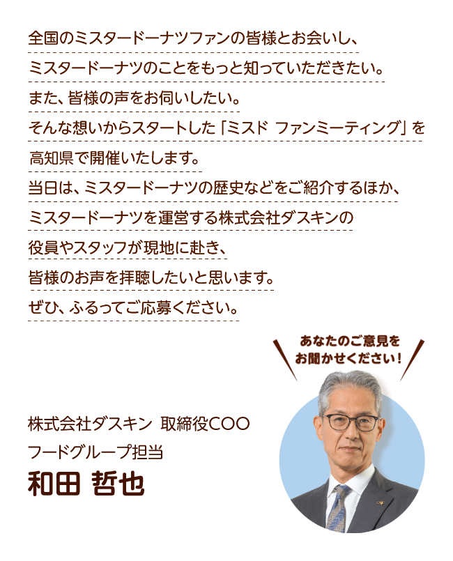 あなたのご意見をお聞かせください！
